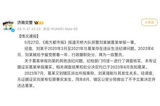 霍姆格伦：我们互相给予能量 每个人都打得很团结